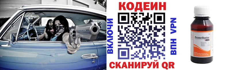 купить закладку  Бежецк  Кодеиновый сироп Lean напиток Lean (лин) 