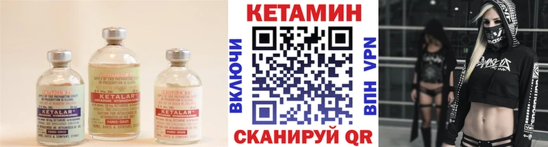 Кетамин ketamine  Бежецк 